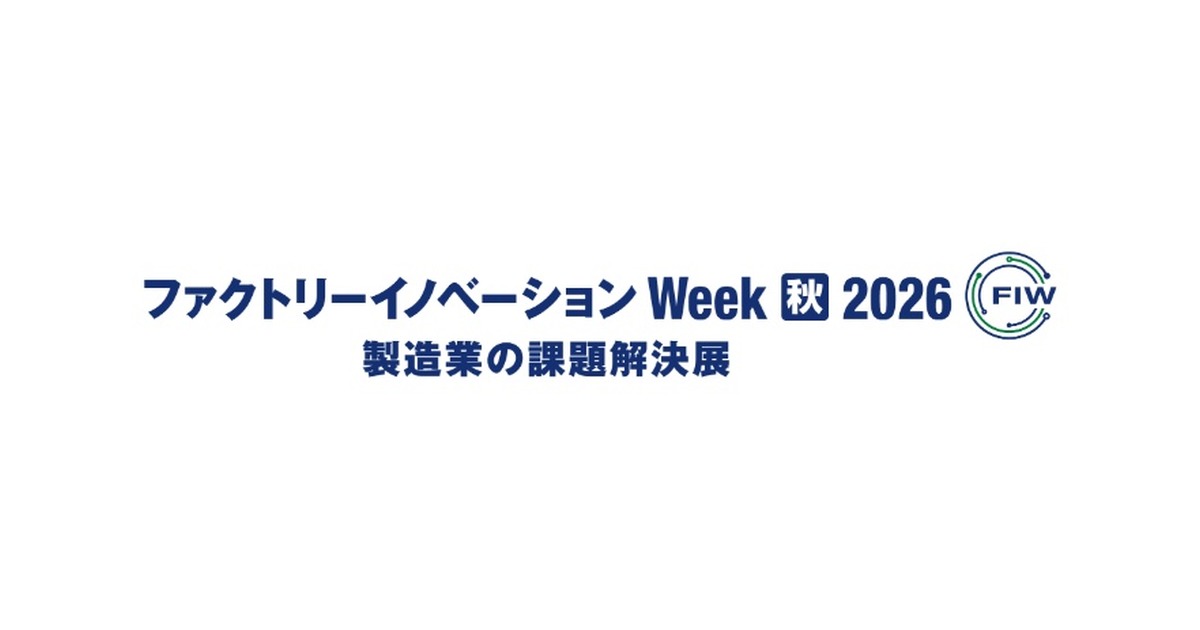 製造業の生成AI活用、展示会で一番多かった相談は「何ができるか分からない」｜ファクトリーイノベーションWeek出展レポート